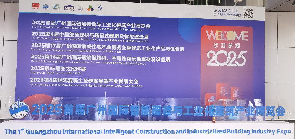 華宇鋼構(gòu)閃耀第14屆廣州國際建筑鋼結(jié)構(gòu)展，圓滿收官！